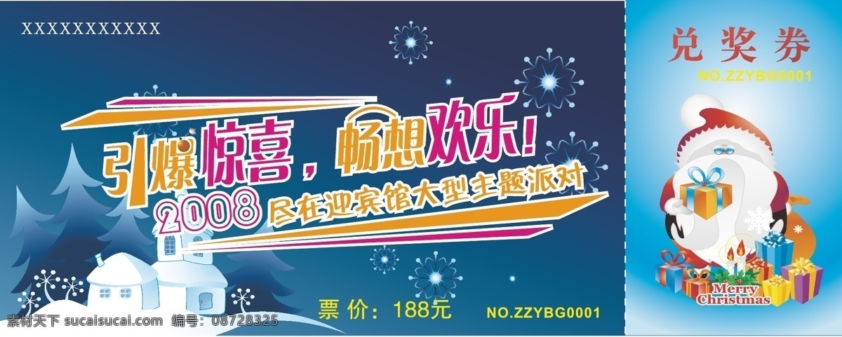 兑奖 券 兑奖券 节日素材 蜡烛 礼物 圣诞 圣诞节 圣诞老人 矢量图库 松树 引爆 雪花 其他节日