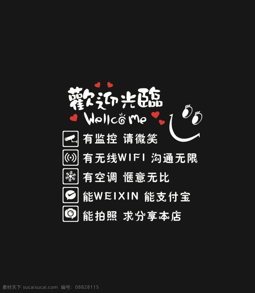 玻璃贴 透明贴 磨砂贴 欢迎光临 个性透明贴 店铺磨砂贴 网吧透明贴 创意贴纸 个性贴纸