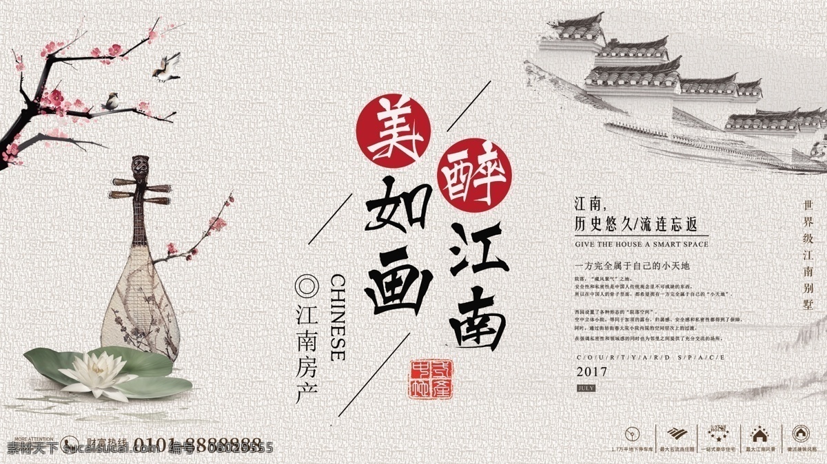 中国风海报 中国风 水墨 古风 禅意 道家 佛家 山水 江南 水乡 中式海报 静心 中国风设计 中国风图片 中国风素材 中国风背景板 古典背景 中国风底版 中国风插画 中国风古典 装饰画 中国风装饰 水墨底版