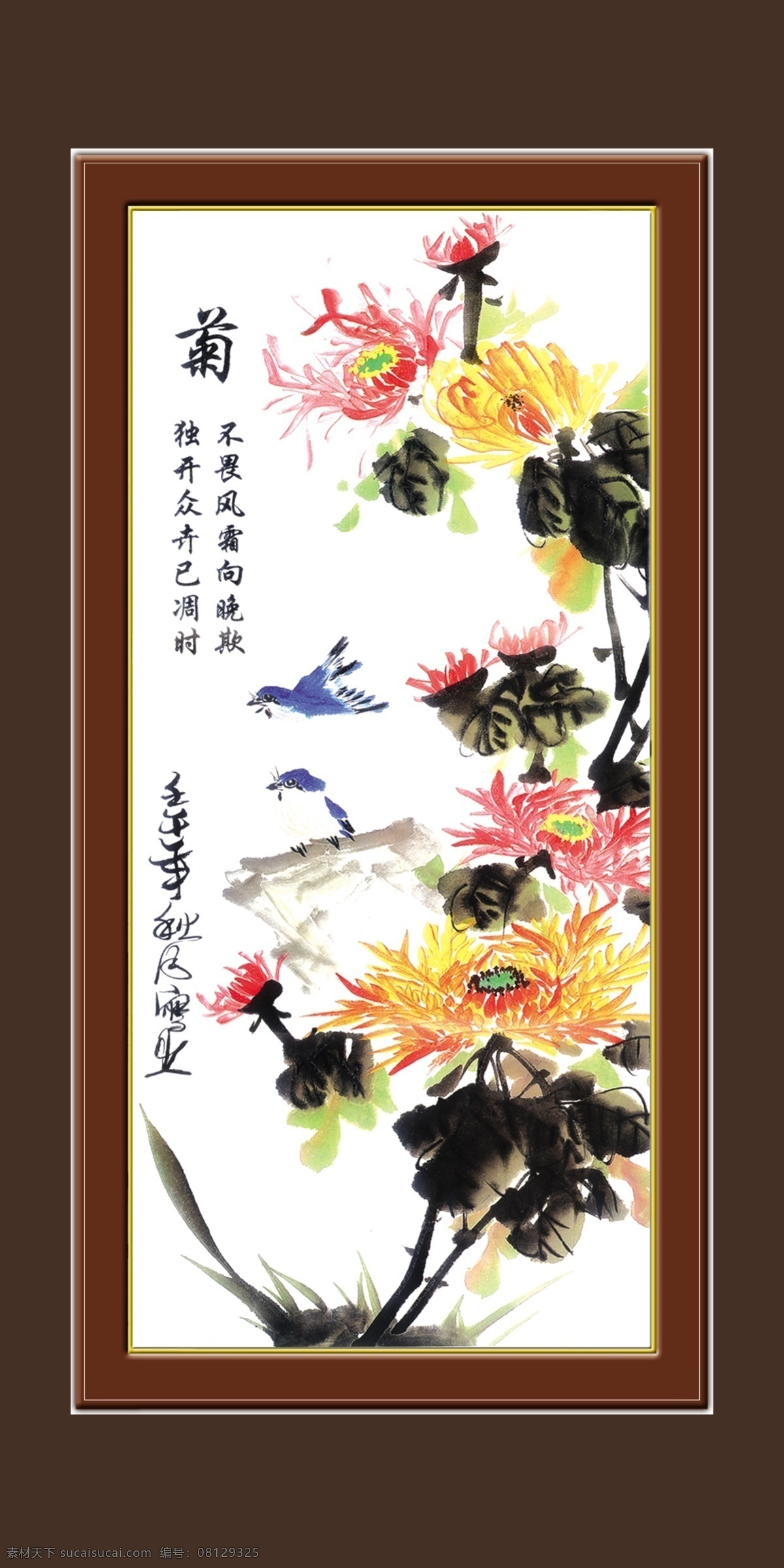 国画 经典 菊花 单层 之一 分层 模板 水墨画 免费 库 psd源文件