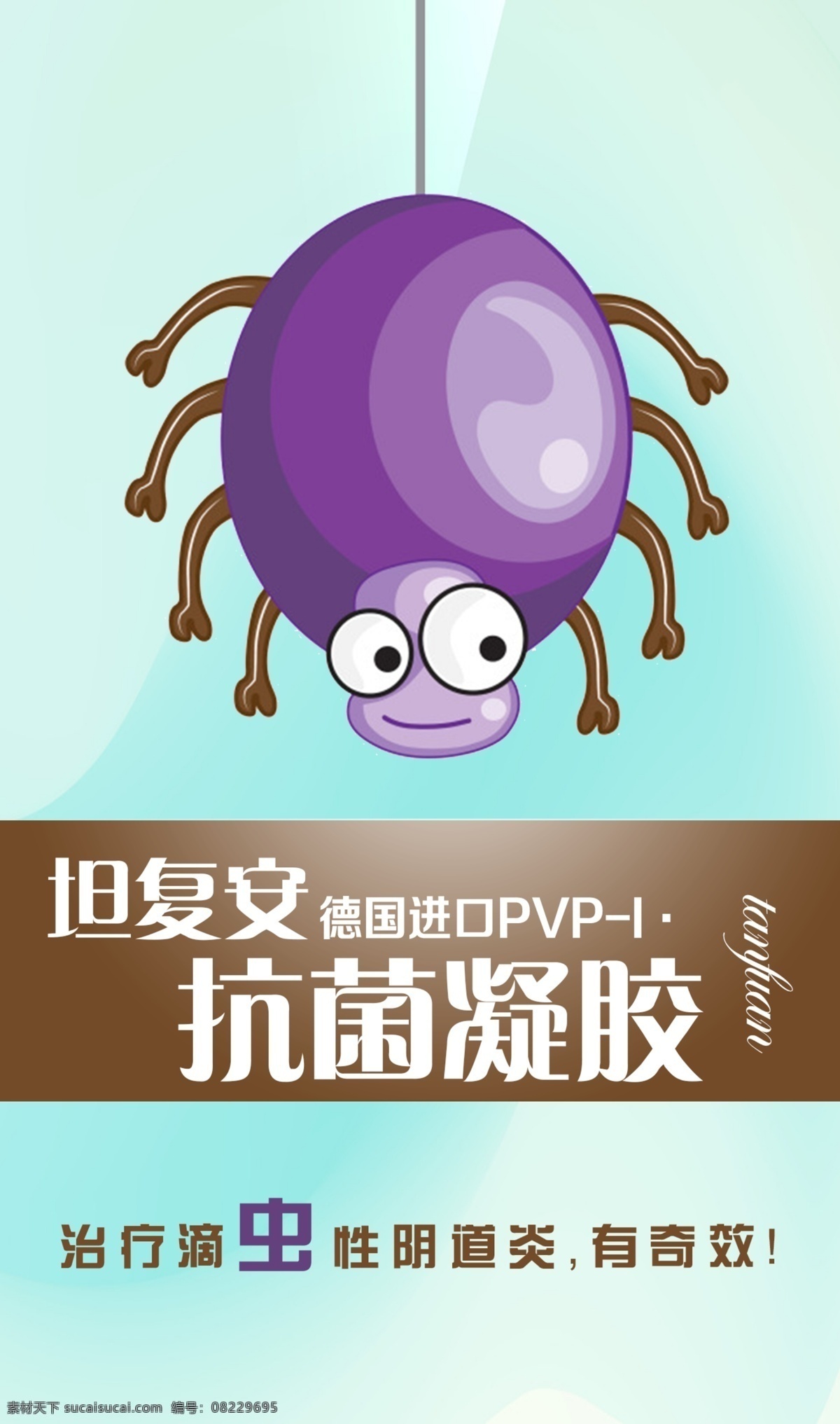妇科疾病 滴虫 性 阴道炎 坦 复 安 抗菌 凝胶 滴虫性阴道炎 坦复安 抗菌凝胶 私护 妇科炎症