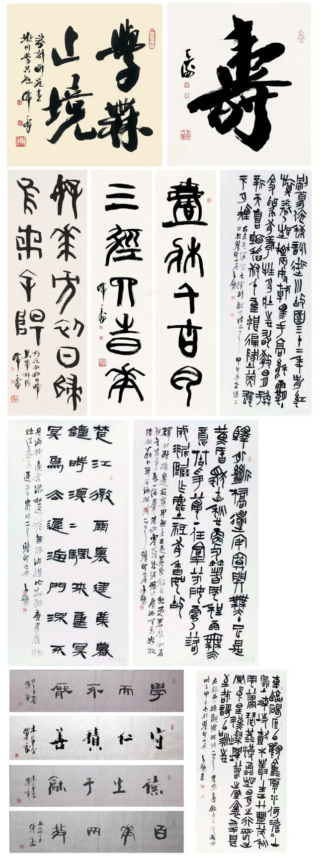 韩天衡 书法 大图 欣赏 国画 国粹 字体 毛笔 中国 文字 白色