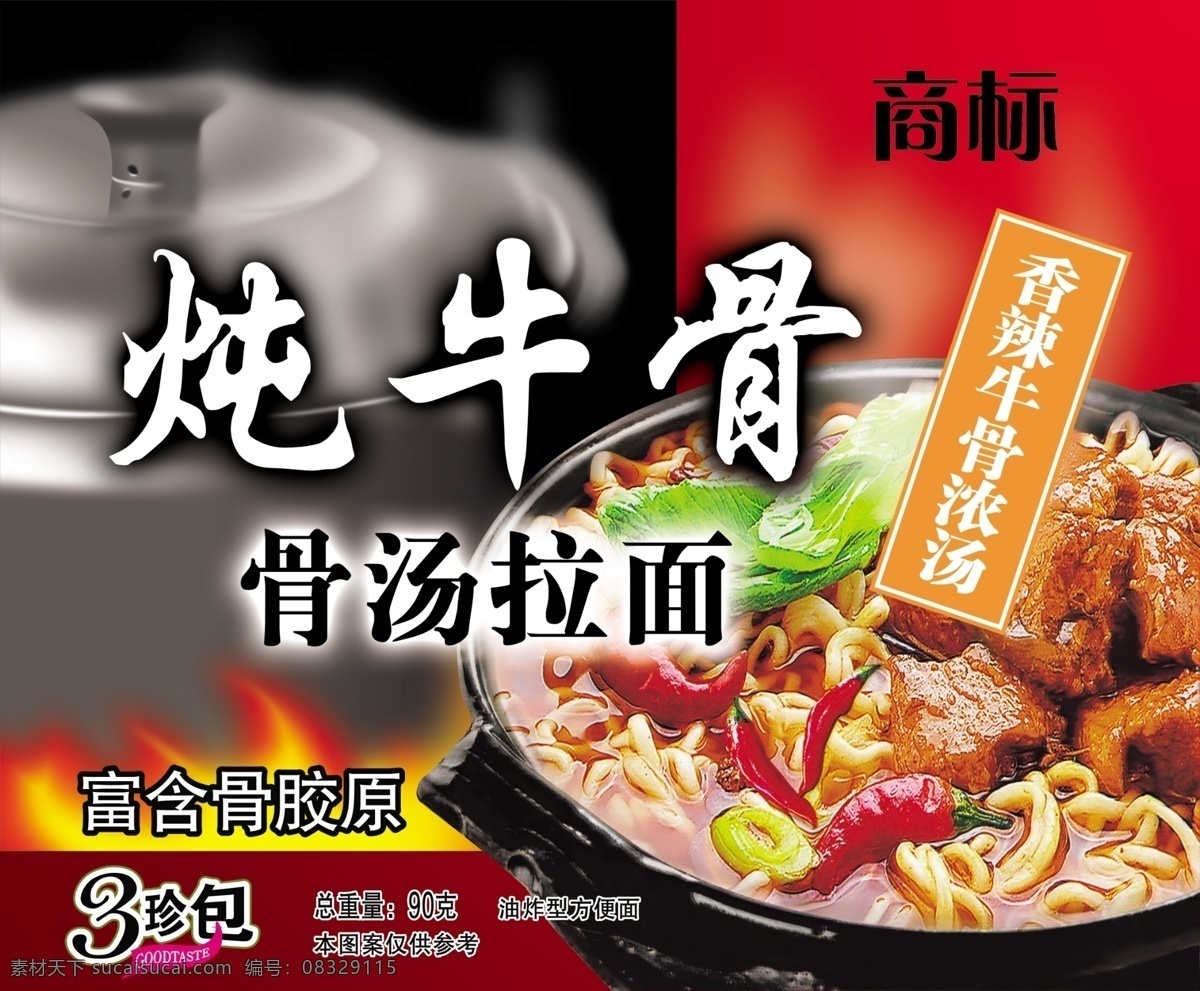 炖牛骨方便面 骨汤拉面 炖牛骨 方便面 拉面 汤锅