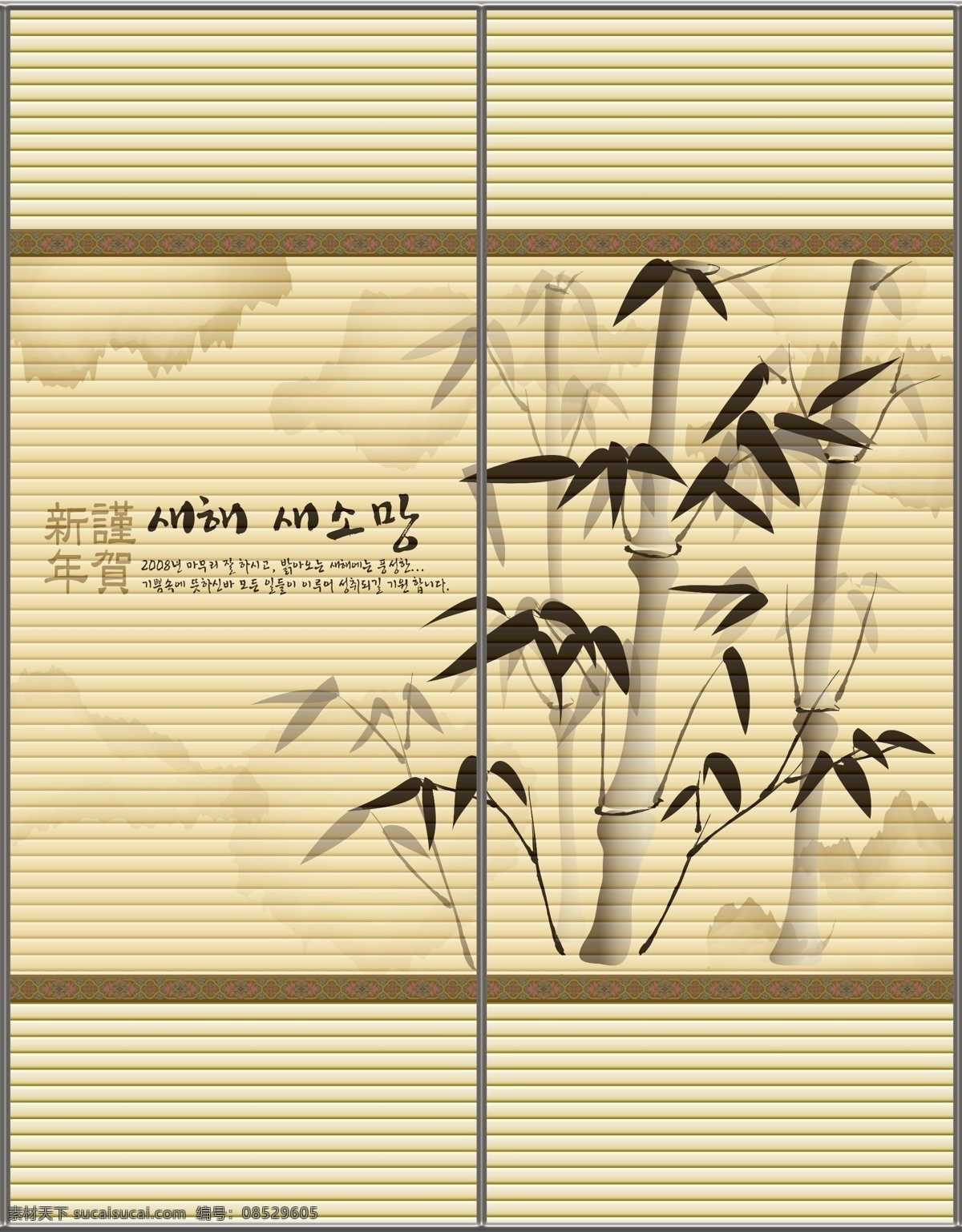 玻璃 恭贺新年 古典 古典移门 广告设计模板 花鸟 谨贺新年 书画 水墨竹 移门 装饰 移门图案 艺术 石 竹 新年 移门图库 源文件 家居装饰素材