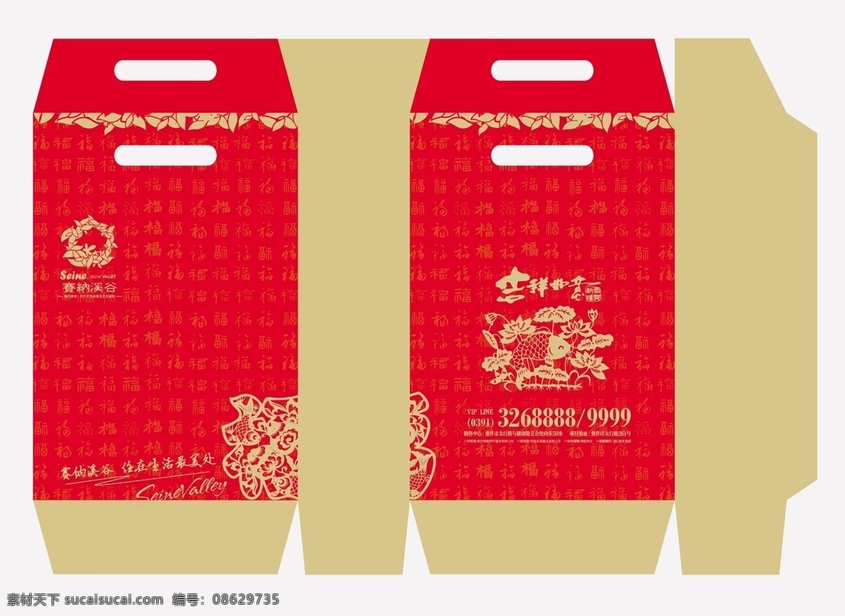 福字 手提袋 春节 节日素材 矢量 模板下载 福字手提袋 模版 矢量图 日常生活