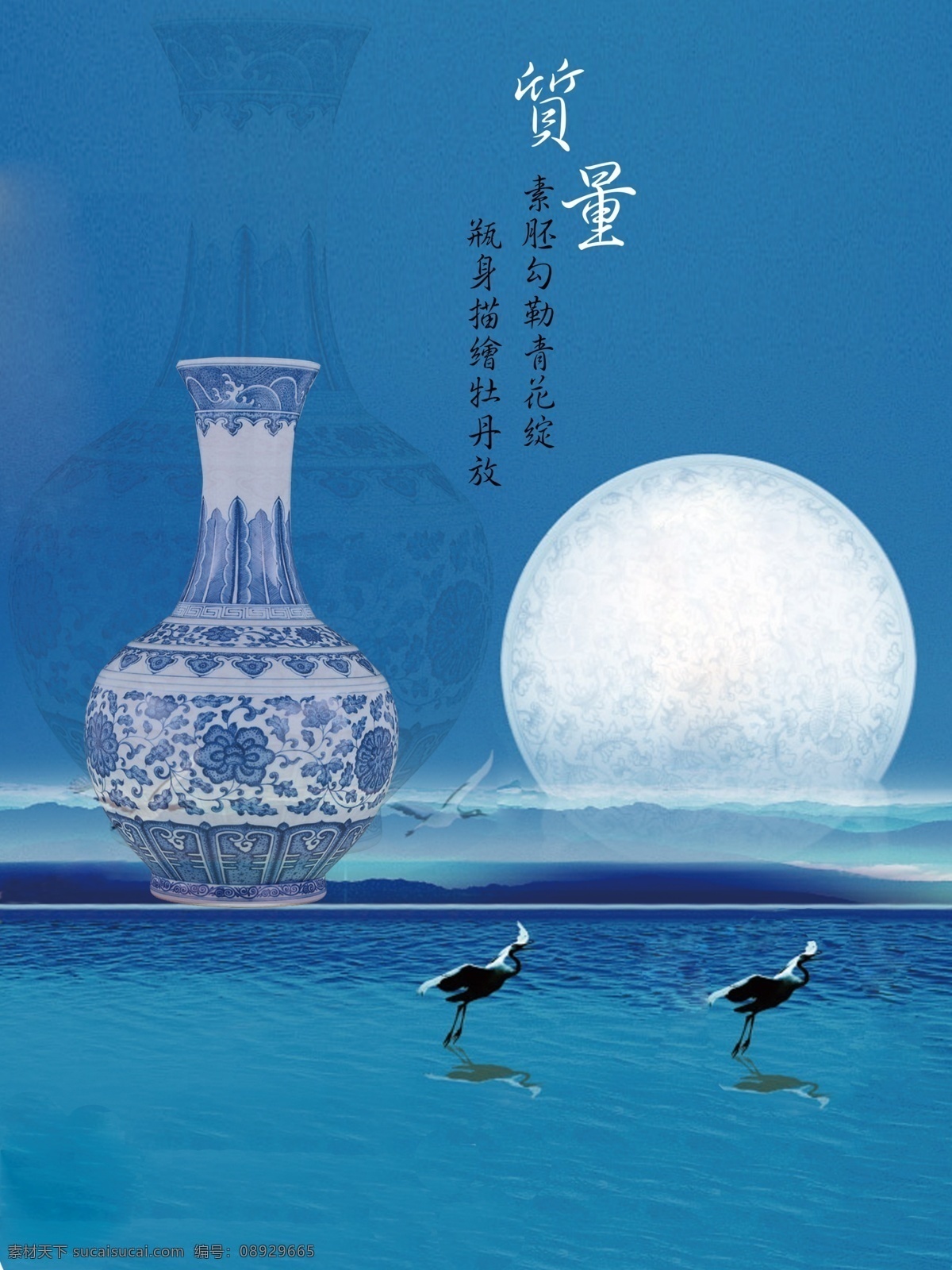 质量 文化 展板 瓷器 蓝色背景 企业海报 企业文化展板 源文件psd 企业文化海报