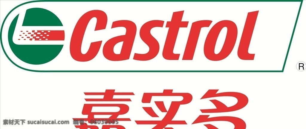 嘉实多 嘉实 嘉 实