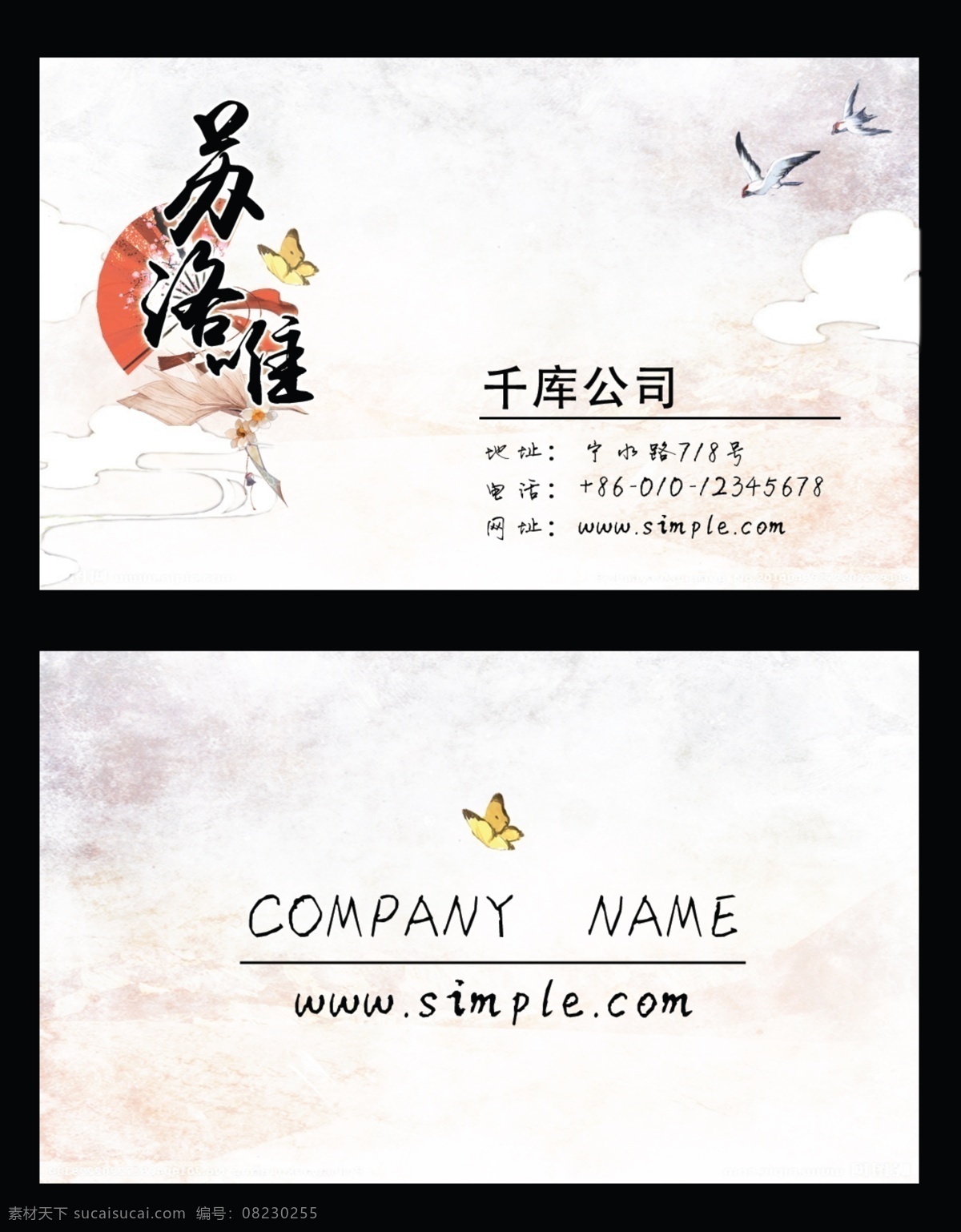千 库 原创 简约 大气 商务 名片 千库网原创 模板 名片科技 时尚简约名片