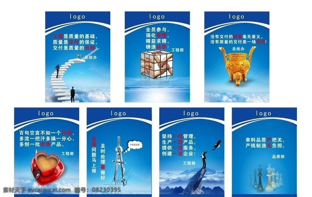 制度牌 标语 励志标语 制度标语 励志图