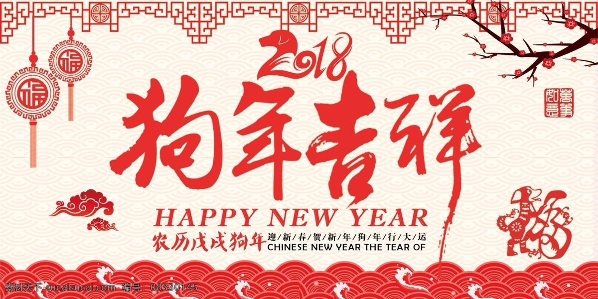 2018 中国 风 狗年 吉祥 新年贺卡 模板 新年快乐 邀请函 元旦 福 狗年吉祥 狗年大吉 春节贺卡 狗年明信片 2018贺卡 祝福贺卡 红色喜庆贺卡 迎新年 2018狗年 公司企业贺卡 贺新春 剪纸贺卡 吉祥中国