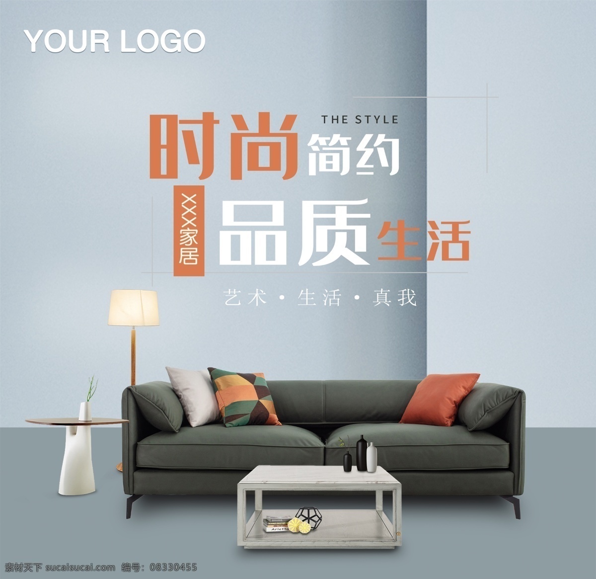 家具 灯箱 广告牌 家具海报 家居 家 时尚简约 品质生活 黑色 家具广告牌 家具灯箱 家具展架 奢华家居 可编辑 广告 格调 生活 轻奢 奢华 新生活 家具喷绘 全屋定制 家居喷绘 家具展板 展板 网页 潮流 法式家居 欧式家具 源文件可编辑