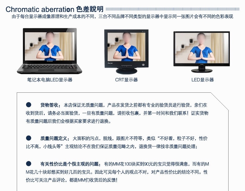 色差说明 淘宝详情页 详情页图片 色差 说明 淘宝界面设计 源文件