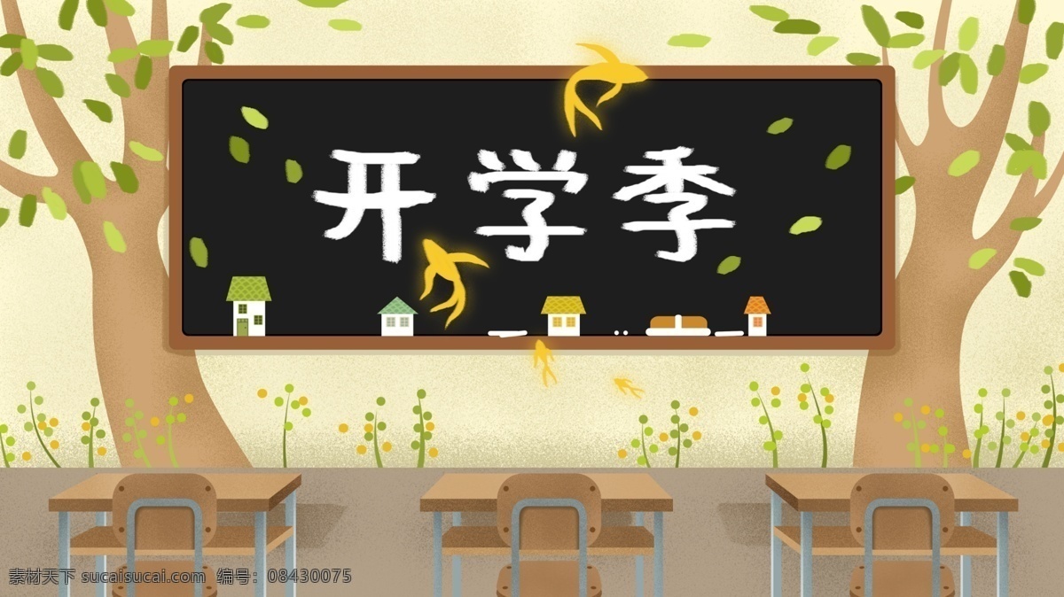 简约 校园 广告 背景 广告背景 植物 盆栽 黑板 教室 桌椅 课桌