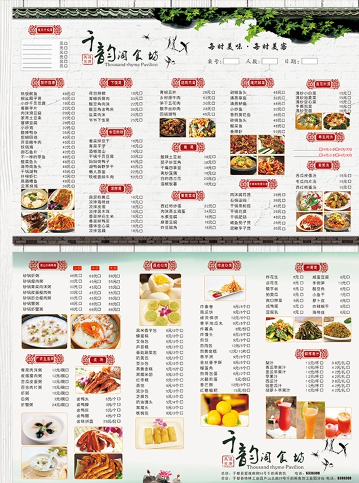 点菜单设计 饭店菜单设计 菜谱设计 价格表设计 价格单设计 餐饮价格单 餐饮价格表 家常菜单 菜单菜谱 菜单