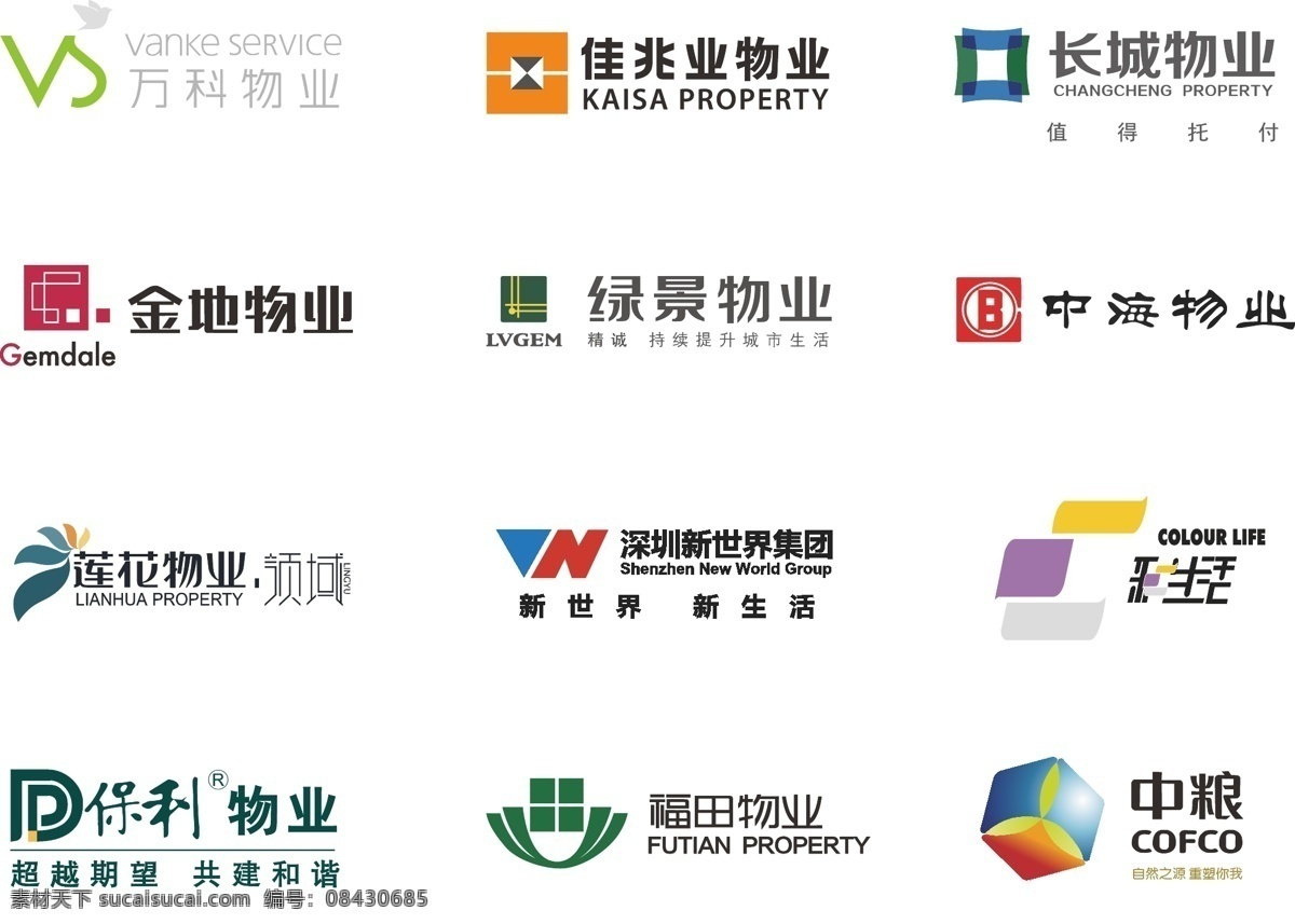 款 知名 地产 物业 logo 万科物业 佳兆业物业 长城物业 金地物业 绿景物业 中海物业 莲花物业 深圳新世界 彩生活 保利物业 福田物业 中粮物业 公司 矢量logo 物业标志 矢量图 标志图标 企业 标志