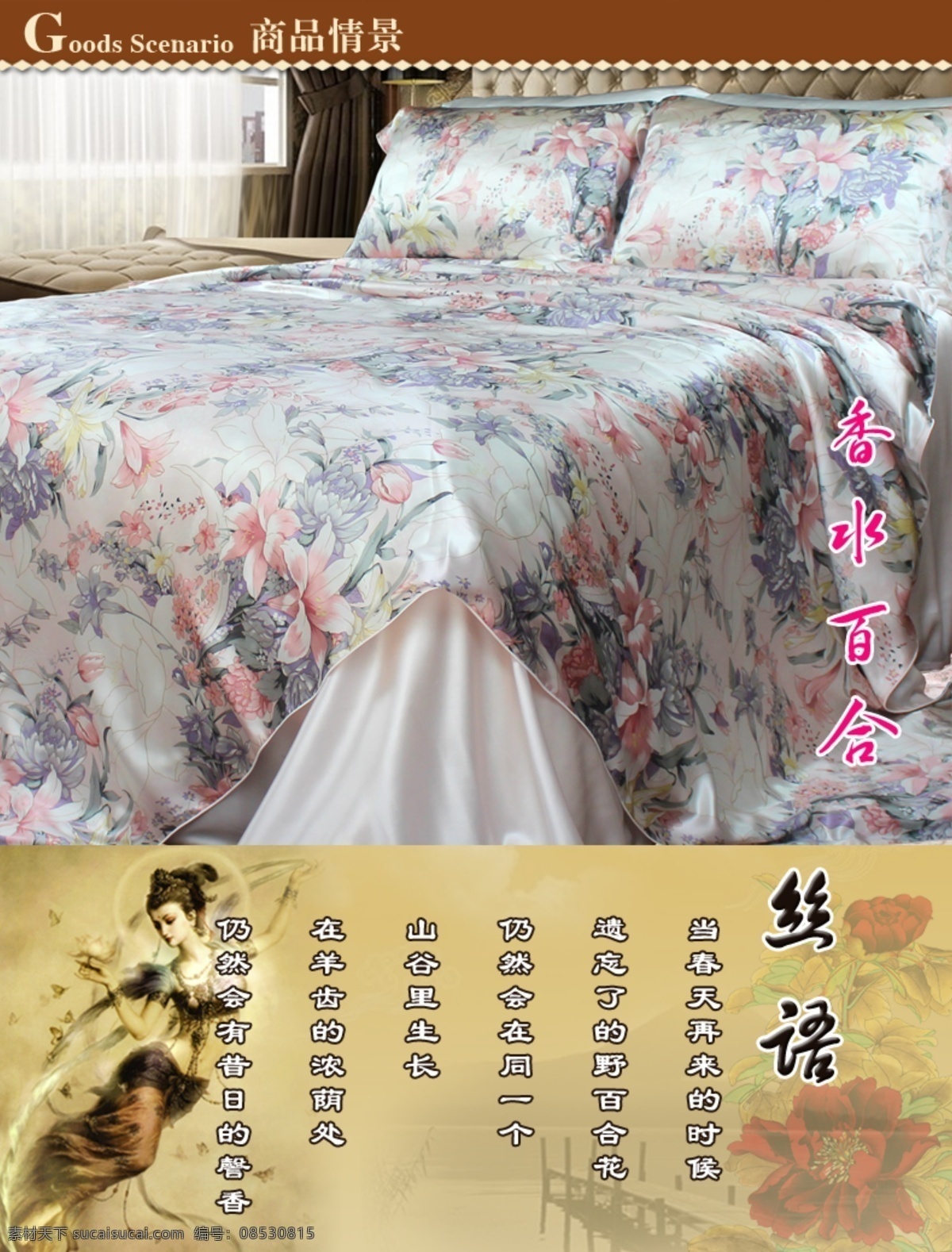 详情 页 冬季 四件套 详情页 淘宝 海报 全棉 被芯 原创设计 原创淘宝设计