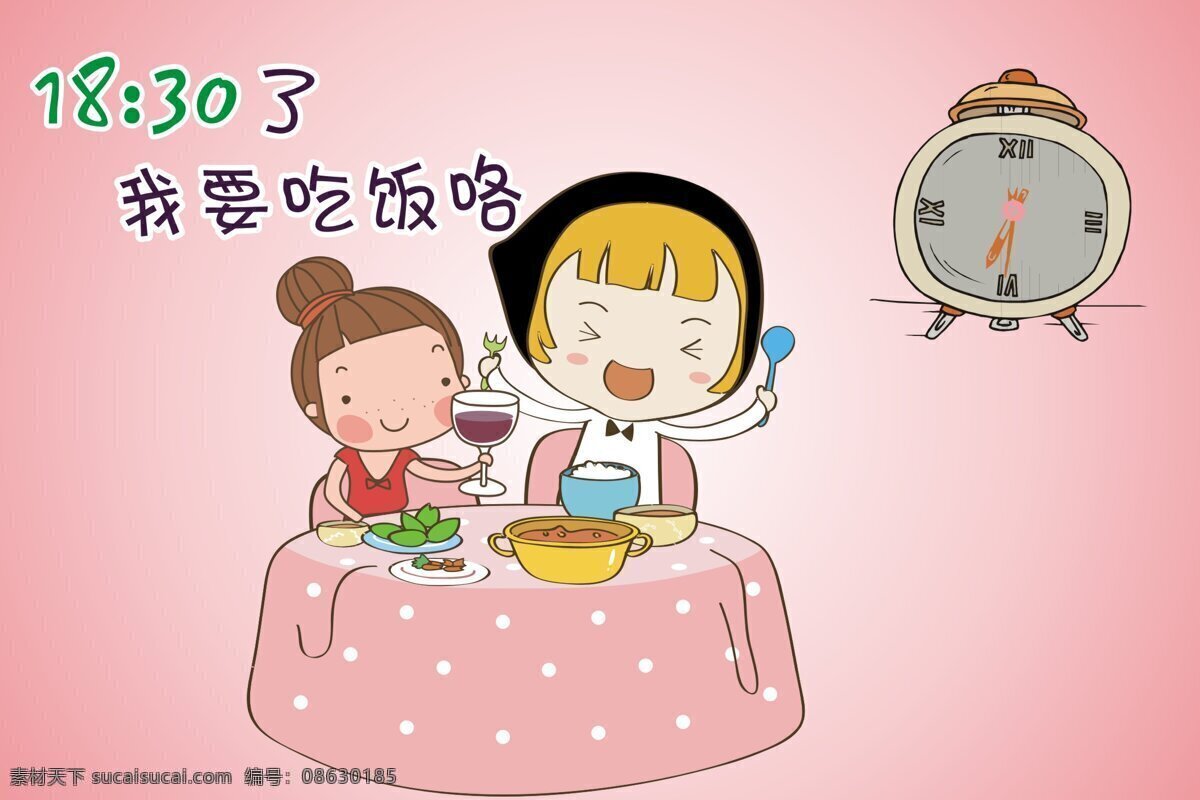 午饭 吃饭 动漫动画 动漫人物 时间 晚餐 开饭了 我要吃饭了 卡通 动漫 可爱