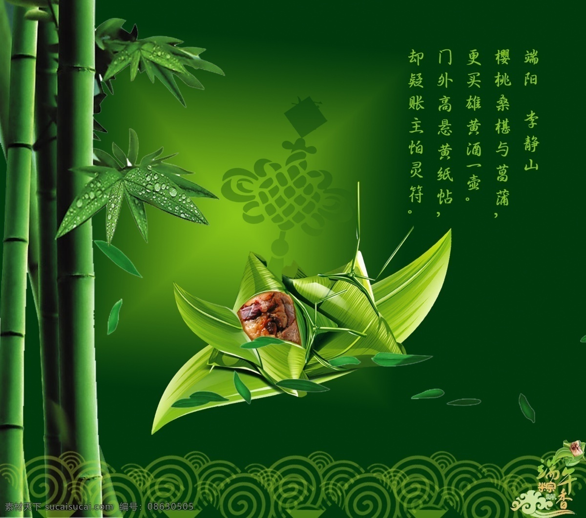 端午情