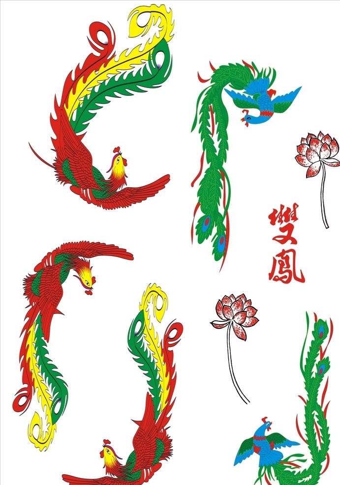 凤凰 鸟类勾图 凤凰图 双凤戏莲 鸟 莲花 矢量