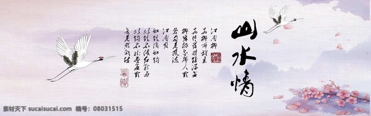 水墨山水图片 水墨背景 中国风 水彩水墨 江南水乡 屏风 墙纸 背景 古朴 意境 古风 古典 中式 水墨装饰画 山水画 山水 国画 水墨荷花 毛笔字 花鸟 毛笔画 壁纸 古镇 二十四节气 花纹背景 清明时节 夏天 春天 梅花 早春 船 复古花纹 水墨山水 抽象水墨 禅意 写意 山水背景 水墨画 分层