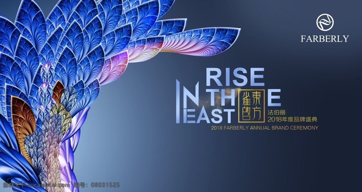 kv设计图片 kv设计 云南 孔雀 发布会 视觉设计 分层