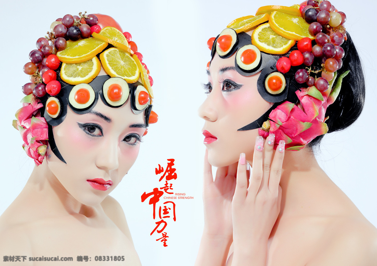 头 戴 水果 京剧 美女图片 时尚美女 中国风 戏曲 笔触 水墨 花旦 时尚女生 时尚女孩 美女模特 美女写真 时尚女性 时尚女人 嫩模 人物图片