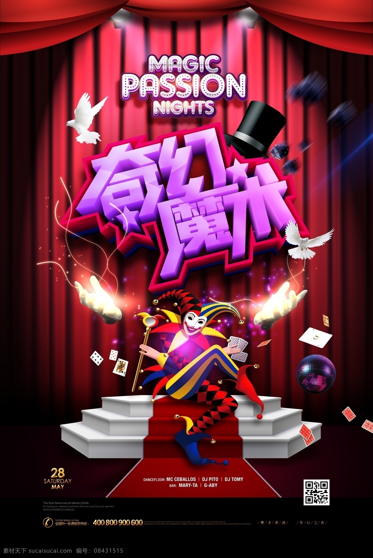 奇幻魔术 魔术 活动 嘉年华 魔术师 金币 神奇 魔幻 奇幻 变化 变魔术 马戏 party 助兴 美女 裙子 霓虹灯