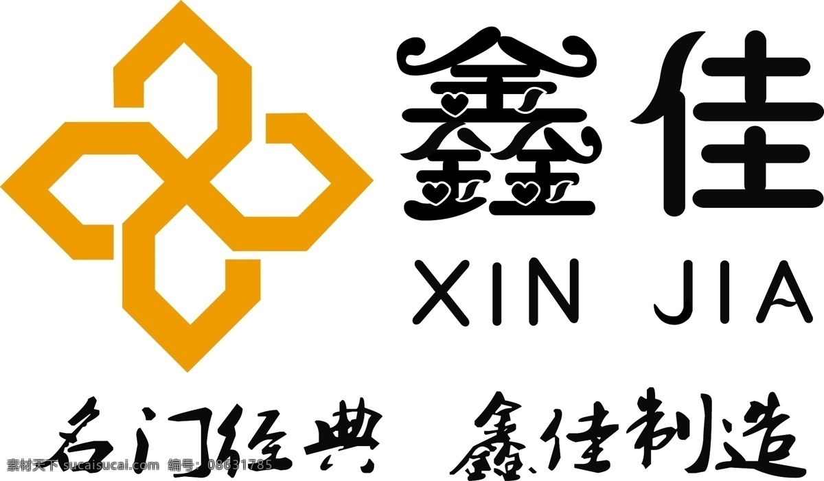 logo 标识标志图标 标志 大铁门 防盗门 经典 门 门业 企业 实木门 矢量 鑫 佳 模板下载 鑫佳 名门 房间门 psd源文件 文件 源文件