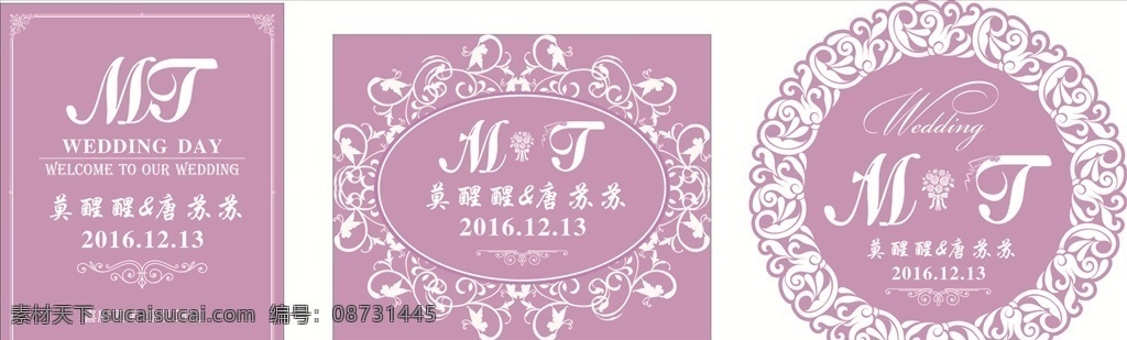 紫色婚礼牌 紫色 婚庆 紫色婚礼 水牌 婚礼牌