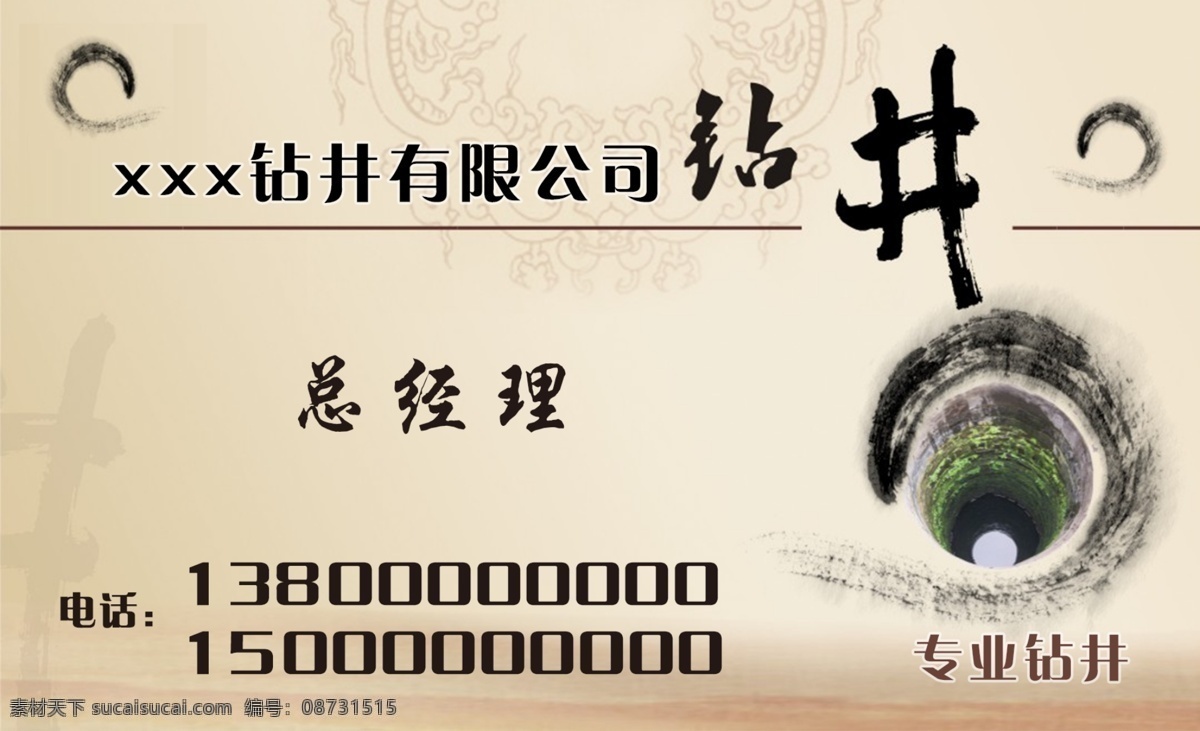 钻井名片 钻井 名片 ps 分层 双面 名片卡片