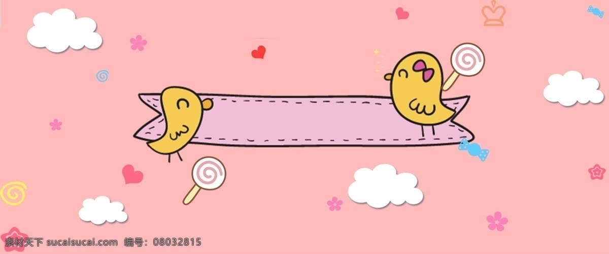 粉色 母婴 生活 馆 背景 生活馆 卡通 婴儿 电商 banner