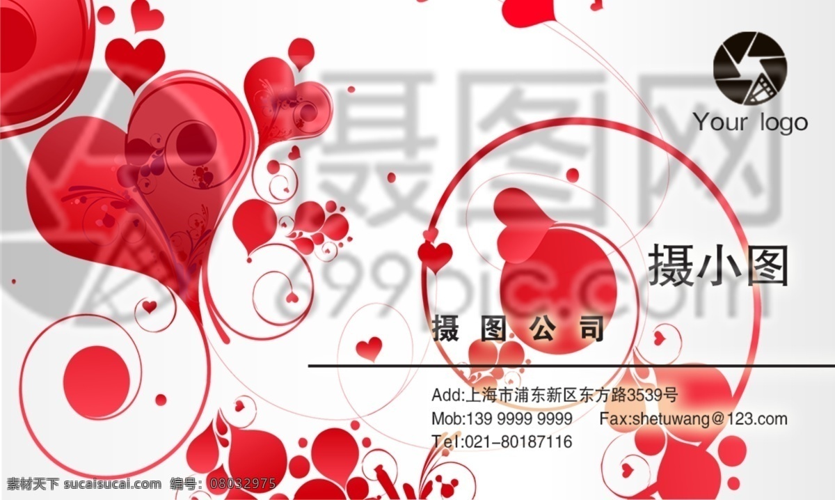 红色 艺术 个人 名片 商务名片 个人名片 名片设计 创意 爱心