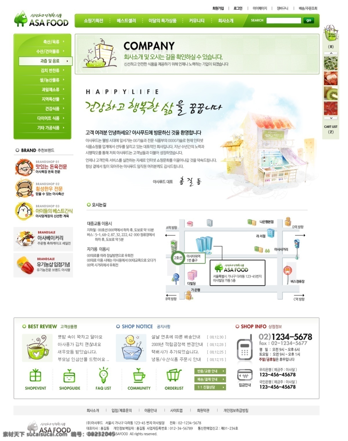 韩国 商务 网页模板 涛裢衬 网页素材