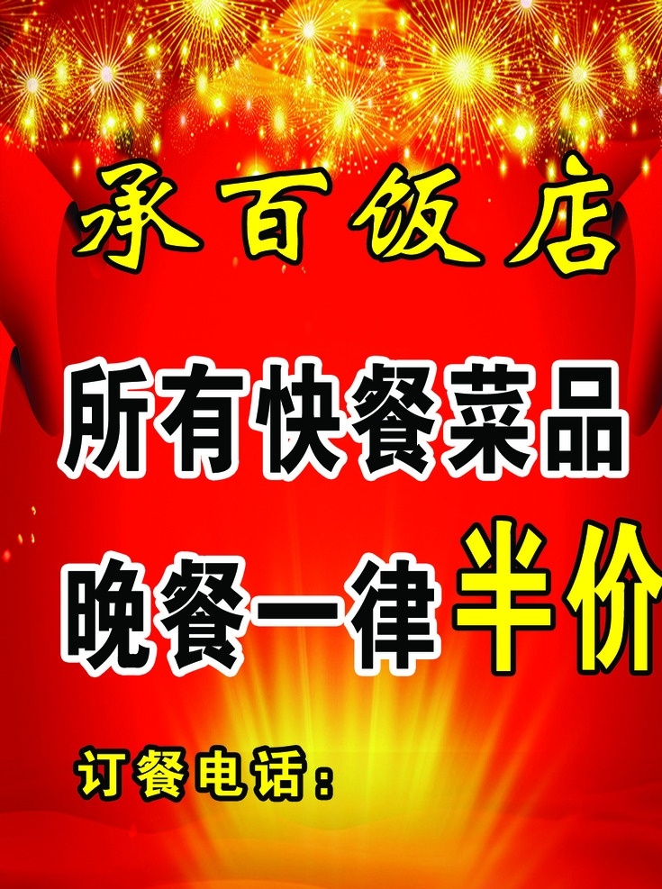 麻辣香锅 麻辣 香锅 铁锅 饭店 炒菜 海鲜 烧烤 麻辣烫 蔬菜 菌类 一顿吃