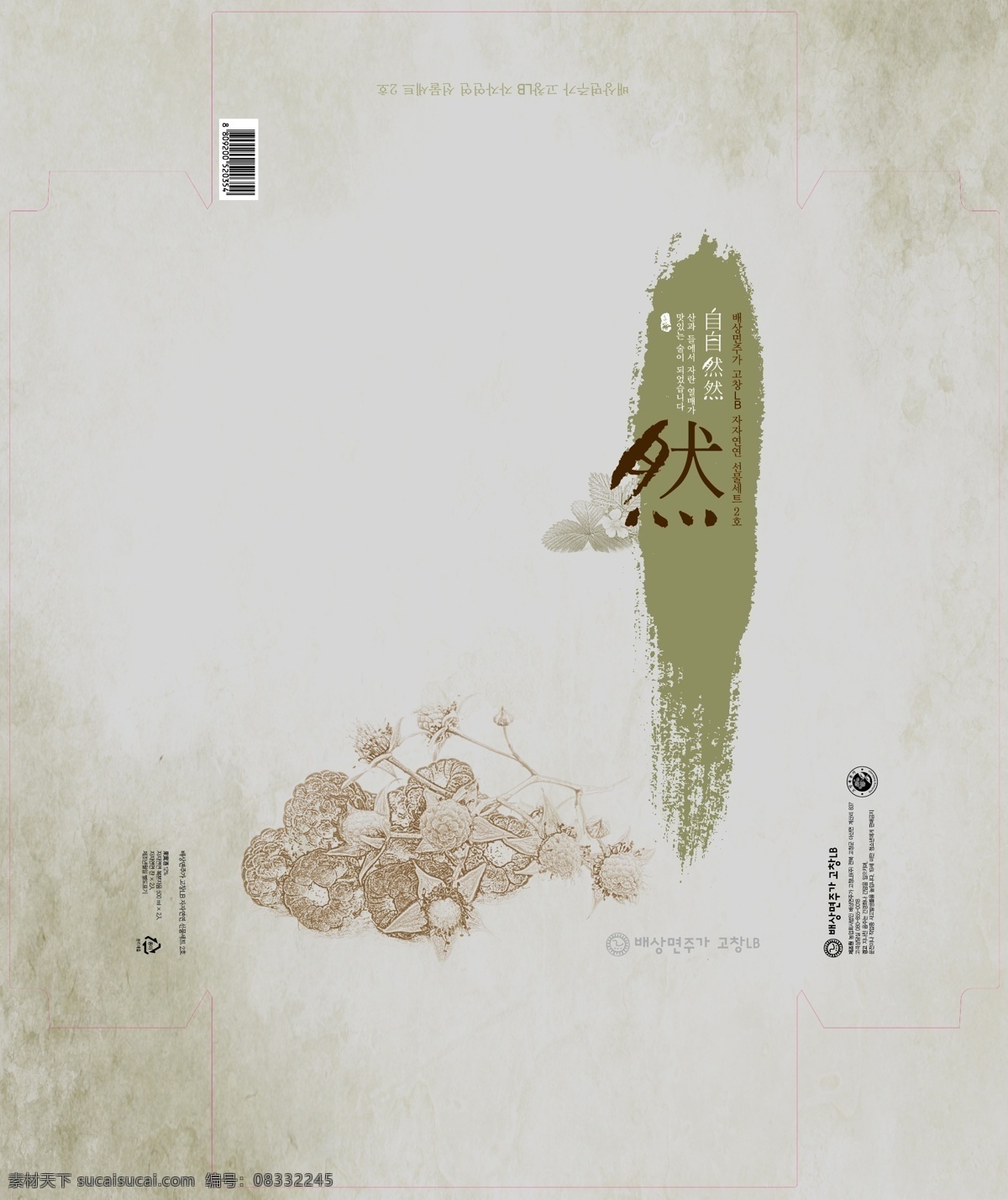 古典花纹 花纹 韩式 自然 古典 盒子包装 淡淡背景 灰色