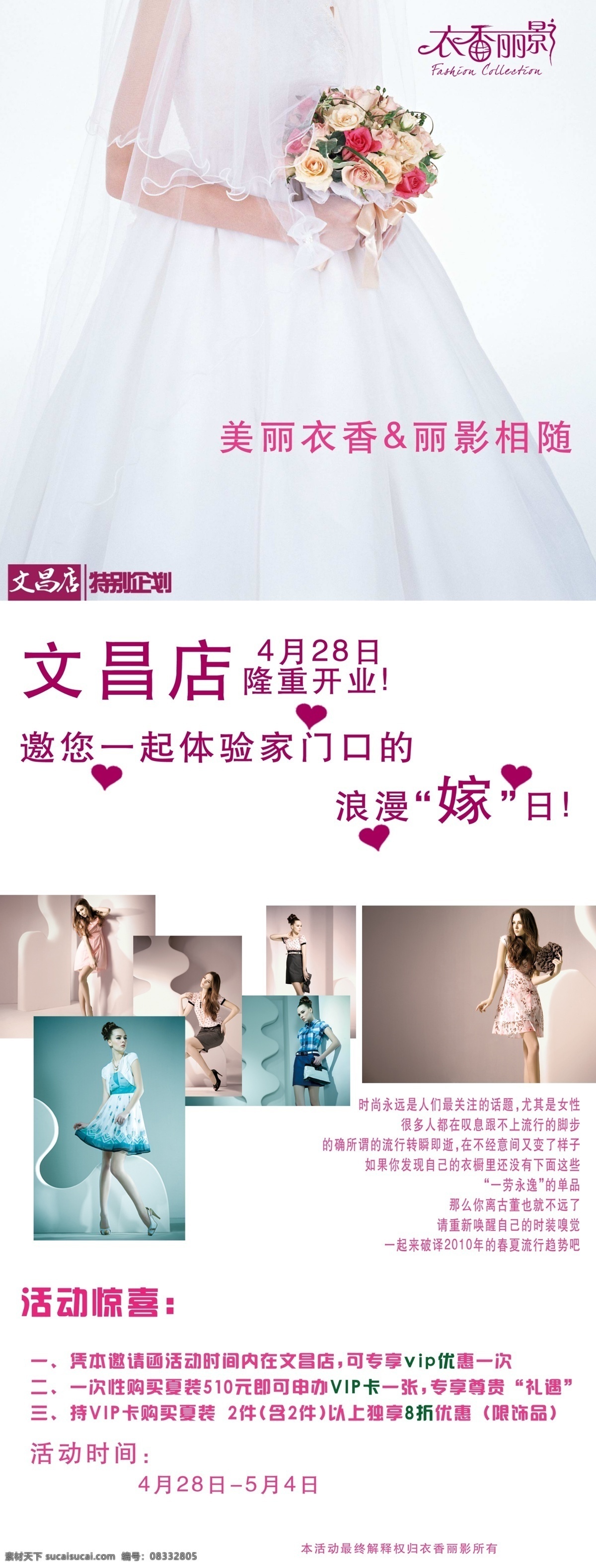 pop 分层 x展架 广告psd 韩国 婚礼 婚纱 婚纱x展架 x 展架 模板下载 漂亮 浪漫 新娘 美图 衣香丽影 源文件 展板 x展板设计