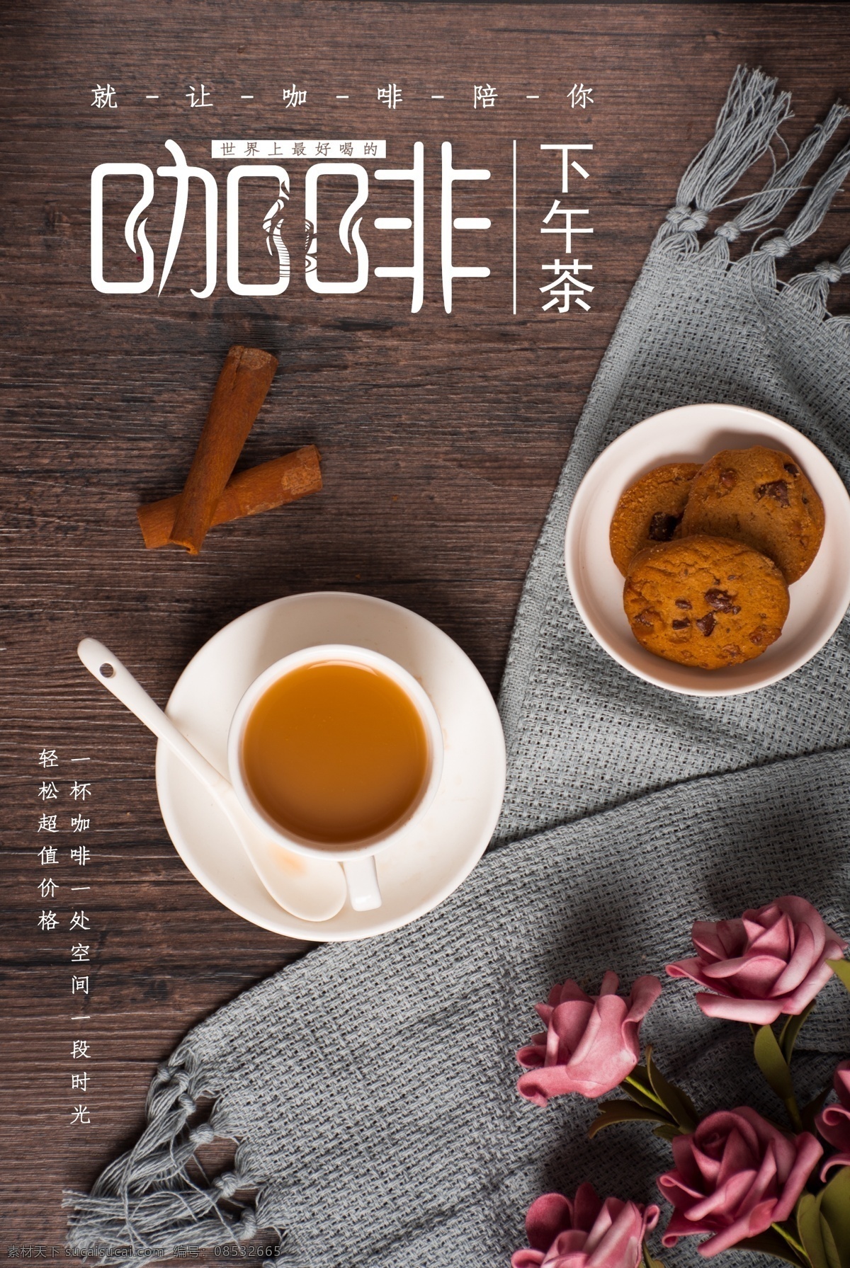 下午茶去哪 美女 插画 下午茶点 下午茶海报 下午茶促销 下午茶展板 下午茶横幅 下午茶菜单 下午茶宣传单 下午茶套餐 下午茶桌牌 商务会所 品味 下午茶餐牌 下午茶咖啡 下午茶饮品 下午茶甜品 摩卡 星巴克 休闲下午茶 下午茶装饰画 酒吧 休闲会所 咖啡 拿铁 茶 水 喝茶 奶茶 午茶时光