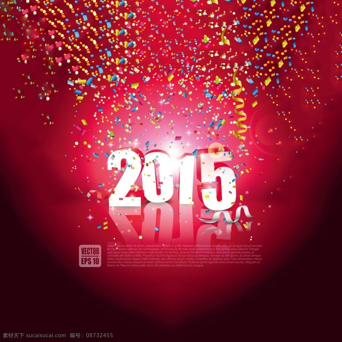 2015 色彩缤纷 圣诞节 羊年 2015字体 2015新年 羊年大吉 节日素材 新年 元旦 春节 元宵