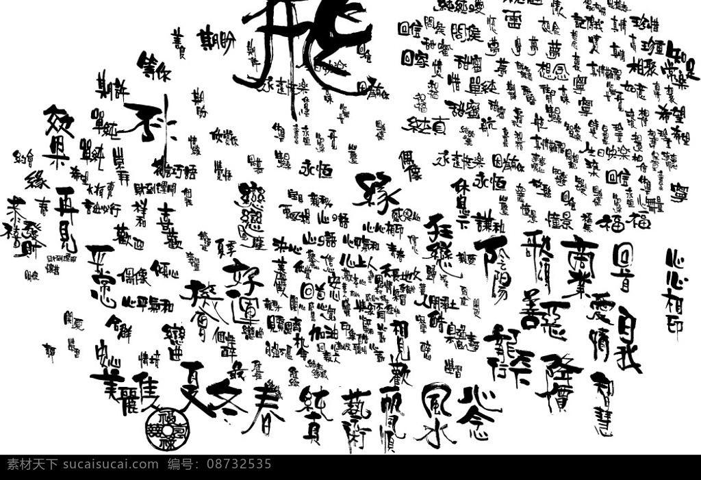 手写 个性 字体 pop pop字体 文化衫 个性字体 广告字体 文化艺术 美术绘画 矢量图库