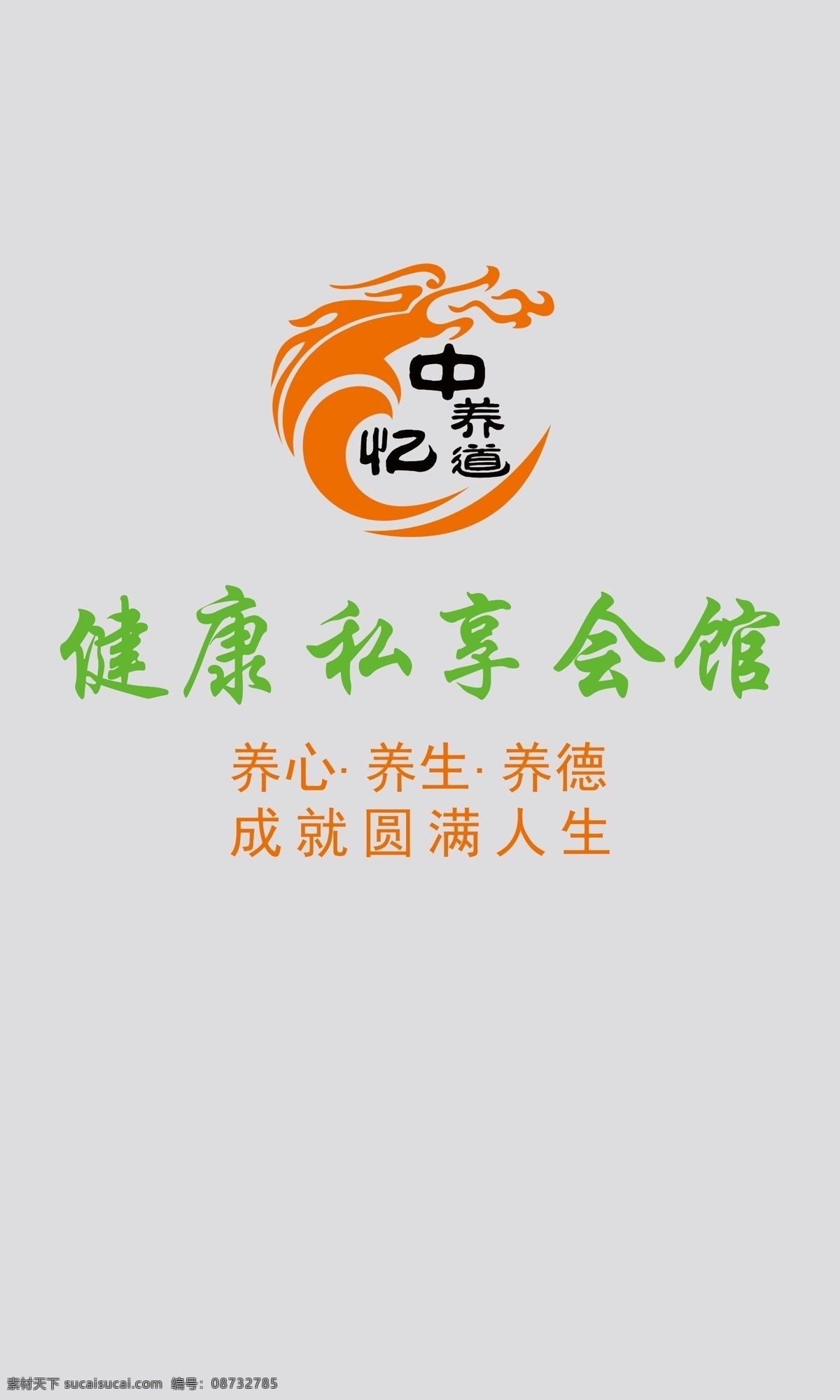 中 忆 养 道 logo 中忆 养道 养生 标志 养心 养德 成就圆满人生 卡通头像 logo设计