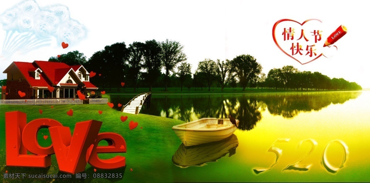 情人节 520 love 船 房子 风景 湖 画笔 黄昏 玫瑰 桥 心 树林 云 节日素材 情人节七夕