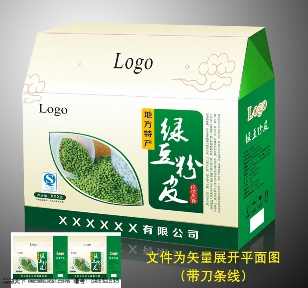 绿豆粉皮礼盒 绿豆粉皮 粉条 粉丝 礼盒 纸盒 彩盒 彩箱 外包装 矢量 包装设计
