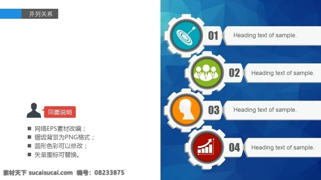 分类 图表 信息 炫彩 分类图表 信息图表 ppt图表 炫彩图表