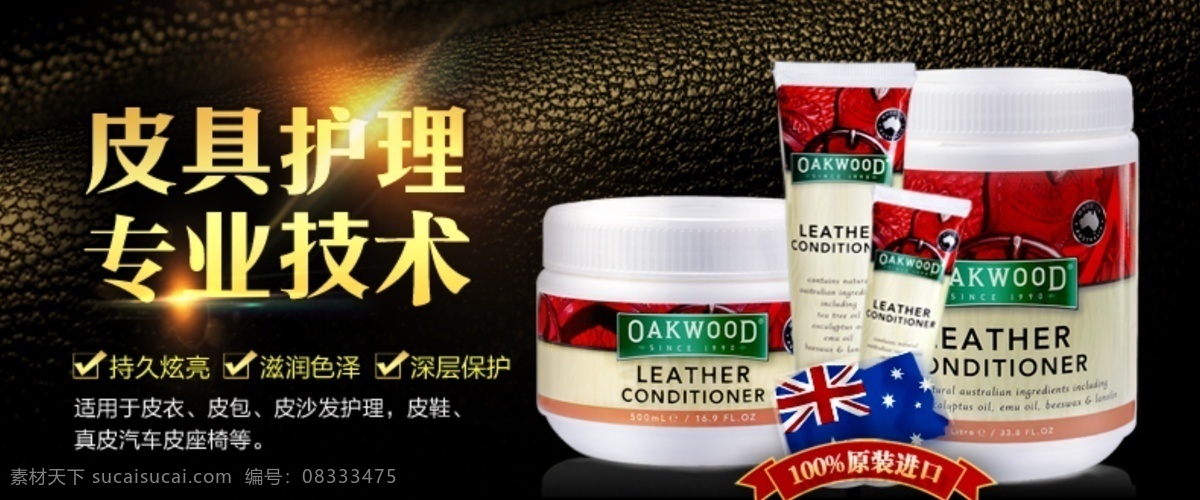 护理 皮具海报 皮具名片 皮具广告 啄木鸟皮具 皮具护理 皮具箱包 稻草人皮具 袋鼠皮具 皮具 名片 蒙娜丽莎皮具 箱包皮具 皮具展架 背景 皮具店 皮具画册 皮具保养 老人头皮具 皮具模特 服装鞋帽 箱包 皮具商标设计 花花公子皮具 分层 源文件 淘宝界面设计 淘宝装修模板