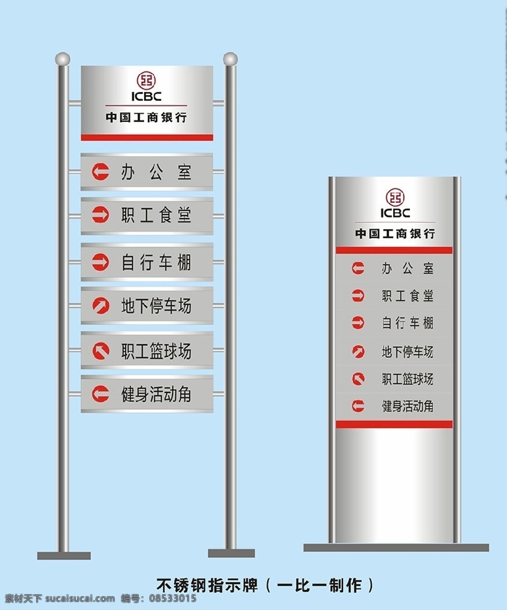 不锈钢指示牌 不锈钢 指示牌 路牌 工行 银行 灰色 标识 生活百科