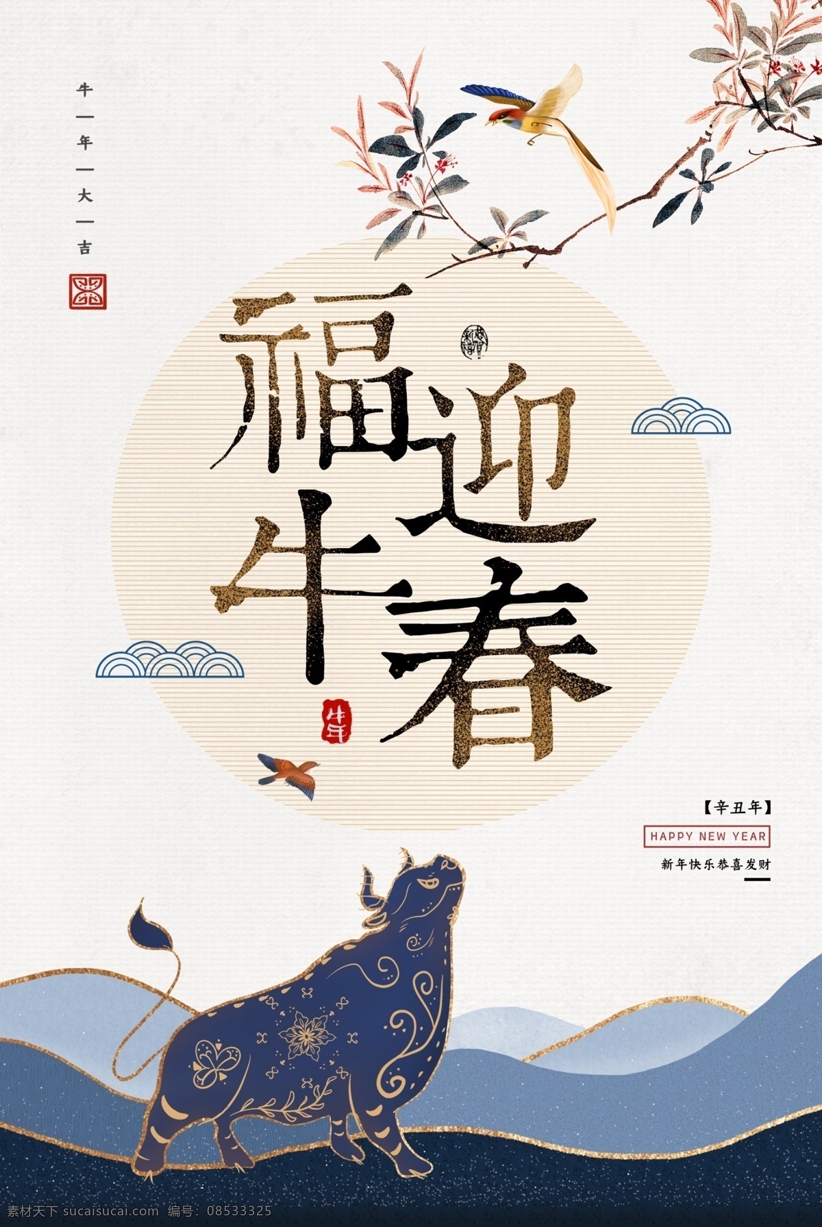 牛年海报图片 欧美风景油画 北美油画 欧式油画 欧美风景画 新中式抽象画 中式山水画 水墨装饰画 江南水乡水墨 油画风景画 风景油画 花鸟画 水墨 水墨画 抽象水墨画 禅意水墨画 水墨山水画 彩墨水墨画 写意水墨画 蓝色水墨画 装饰水墨画 中式水墨画 意境水墨画 江南水乡风景 山水画 油画风景 山水画油画