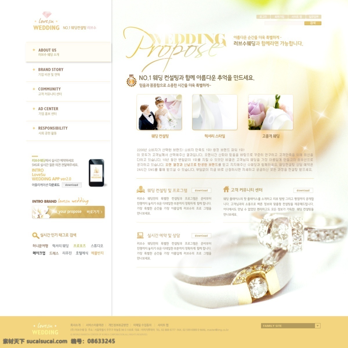 love 爱 爱情 个人网站 韩文网页 婚戒 婚礼 婚庆 婚庆策划 婚庆网页 首饰 网页 网页模板 首饰网页 戒指 钻戒 婚庆网站 网页设计 牵手 网站 交友网 相亲 情侣 婚恋网 婚恋网站 网站设计 婚庆公司网站 个性网页 旅游网站 礼品网站 服务网站 学习网站 设计网站 网页素材 网站首页 网页制作 时尚网页 韩文页面 页面制作 网页样式 网页装饰 网页版式 网页按钮