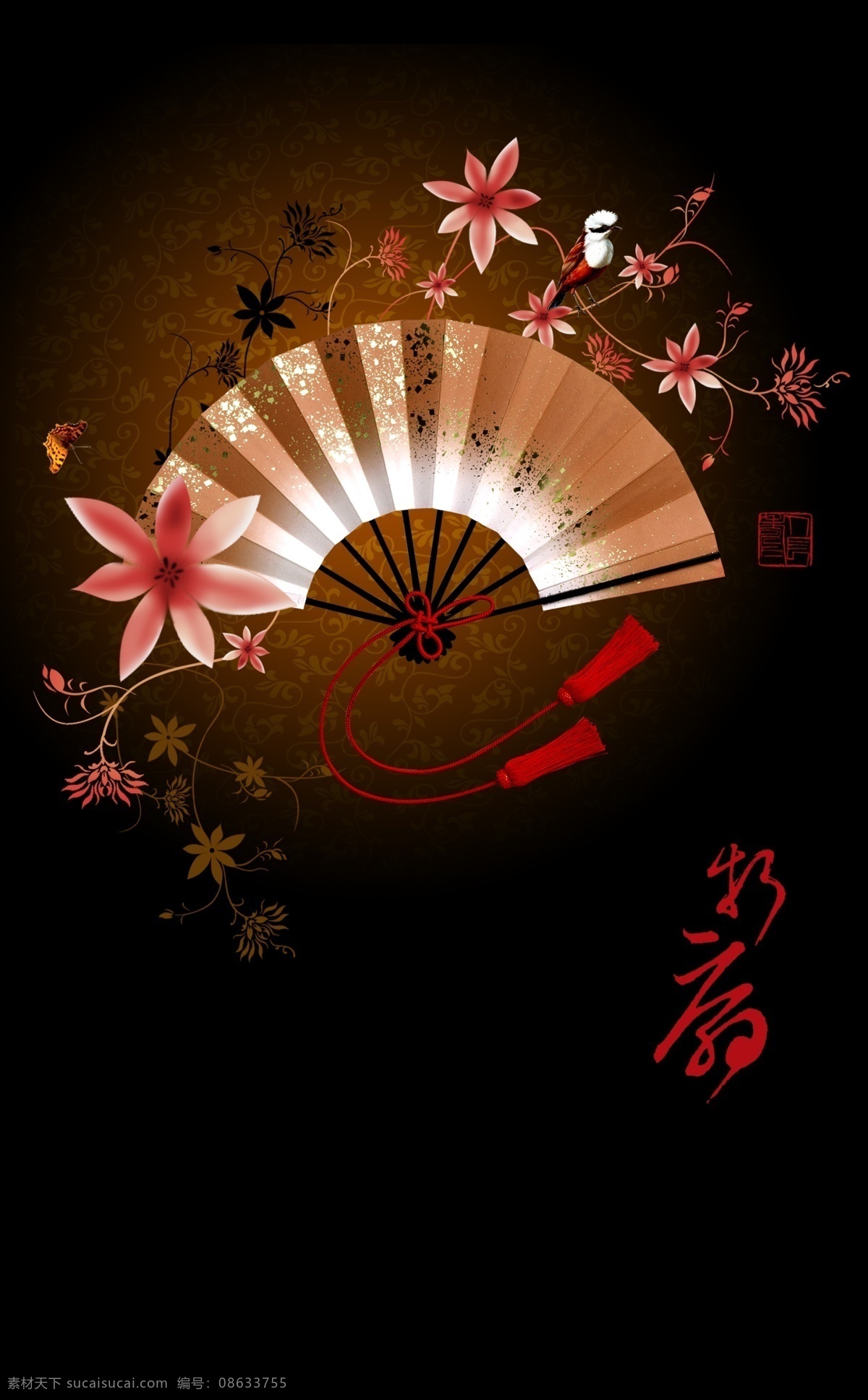 漂亮 折扇 地产广告 地产元素 花边 艺术字 漂亮的折扇 艺术精品 psd源文件