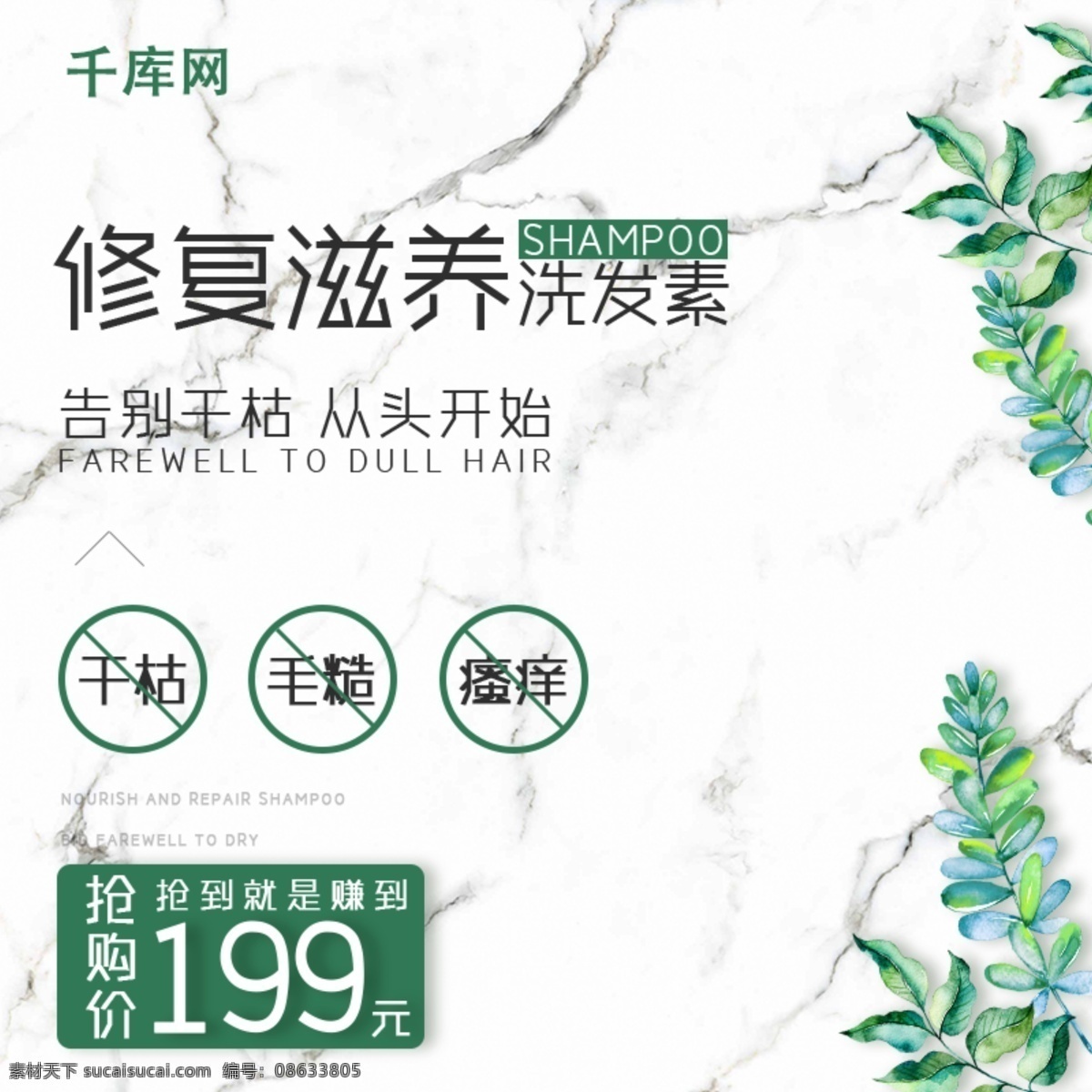 双十 清新 秋季 上 新 洗发水 日常 洗 护 淘宝 主 图 双十一 活动 上新 简约 日用洗护 淘宝主图 直通车 千库原创