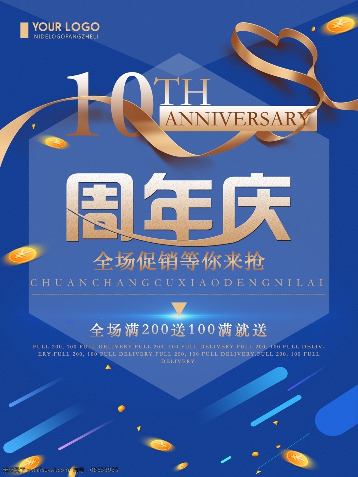 10周年庆 周年庆 周年庆典 店庆 周年盛典 周年庆典海报 周年店庆 周年庆促销 周年庆门头 周年庆展板 周年庆海报 周年庆宣传 周年庆展架 周年庆背景 周年庆稿 周年庆易拉宝 超市周年庆 周年庆素材 周年庆活动 周年庆典背景 周年庆设计 商场周年庆 周年庆典门楼 促销